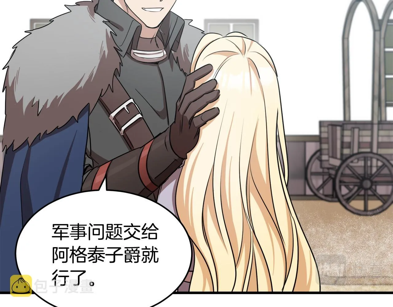 第76话 第99页