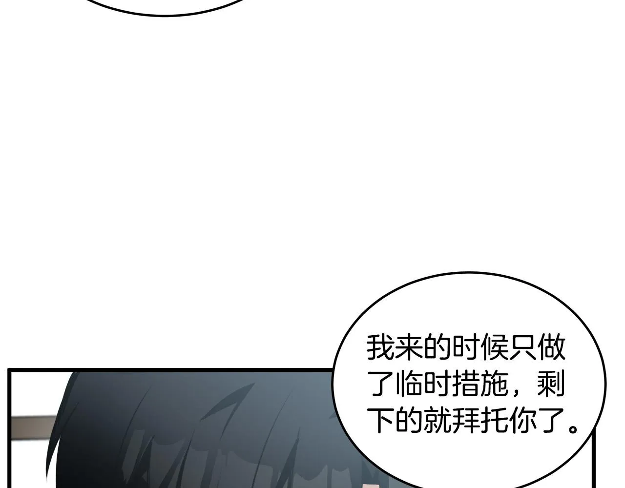 第76话 第100页