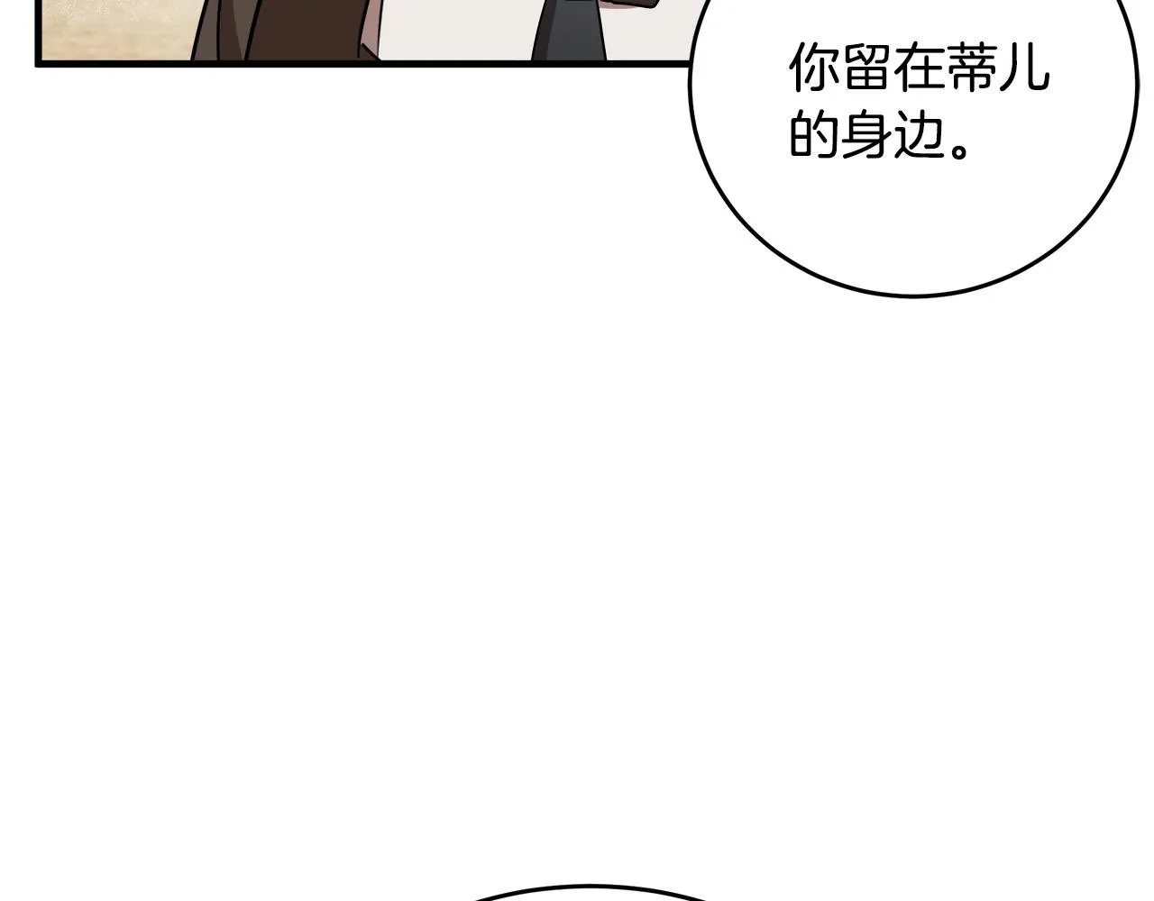 第76话 第109页
