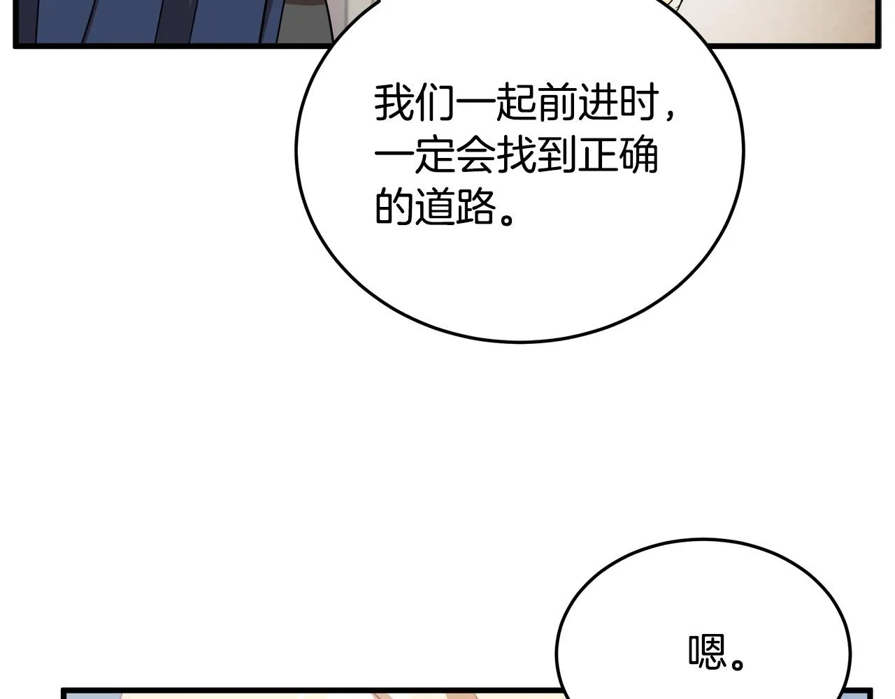 第76话 第119页