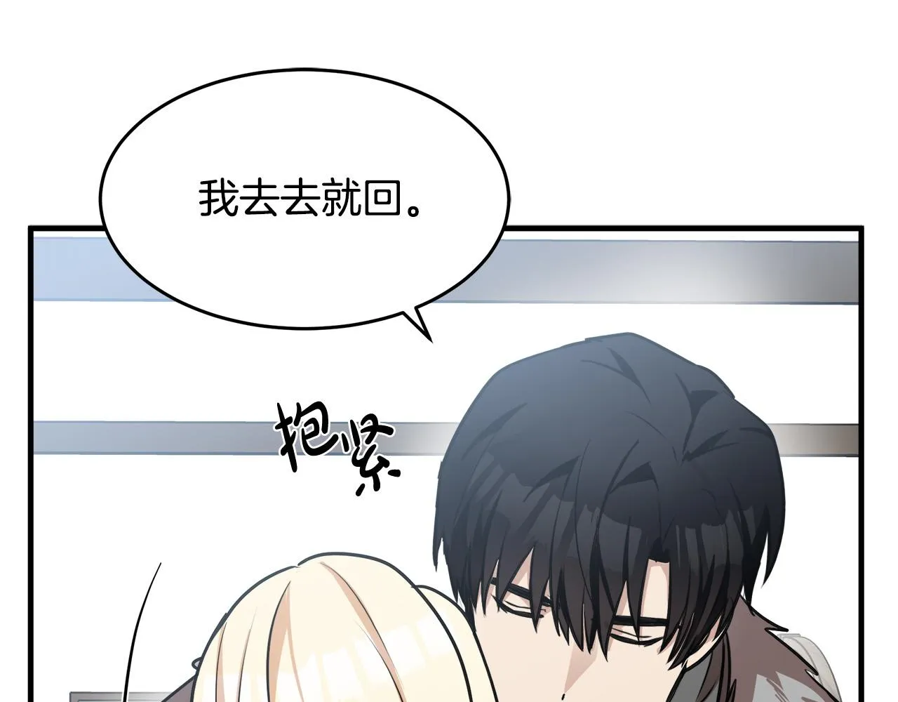 第76话 第122页