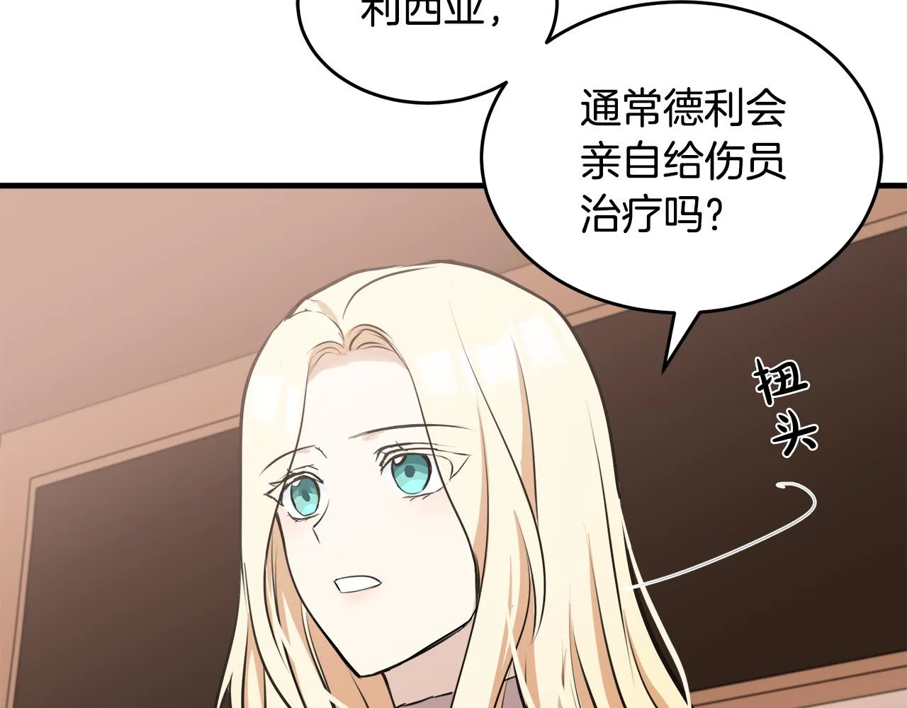 第76话 第138页