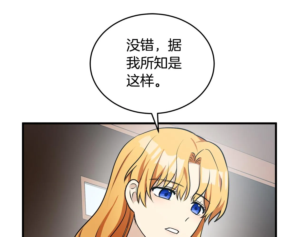 第76话 第141页