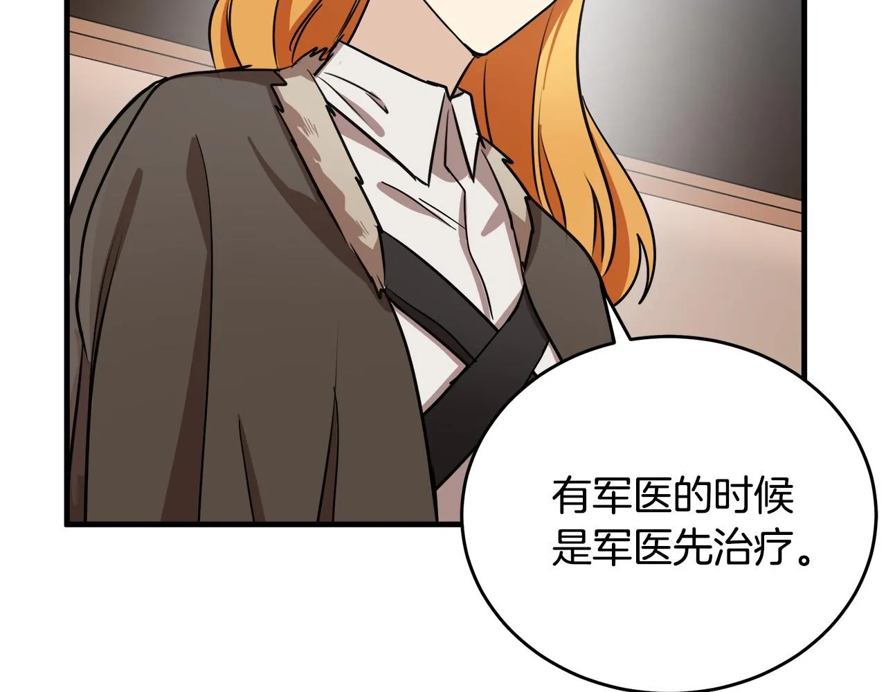 第76话 第142页