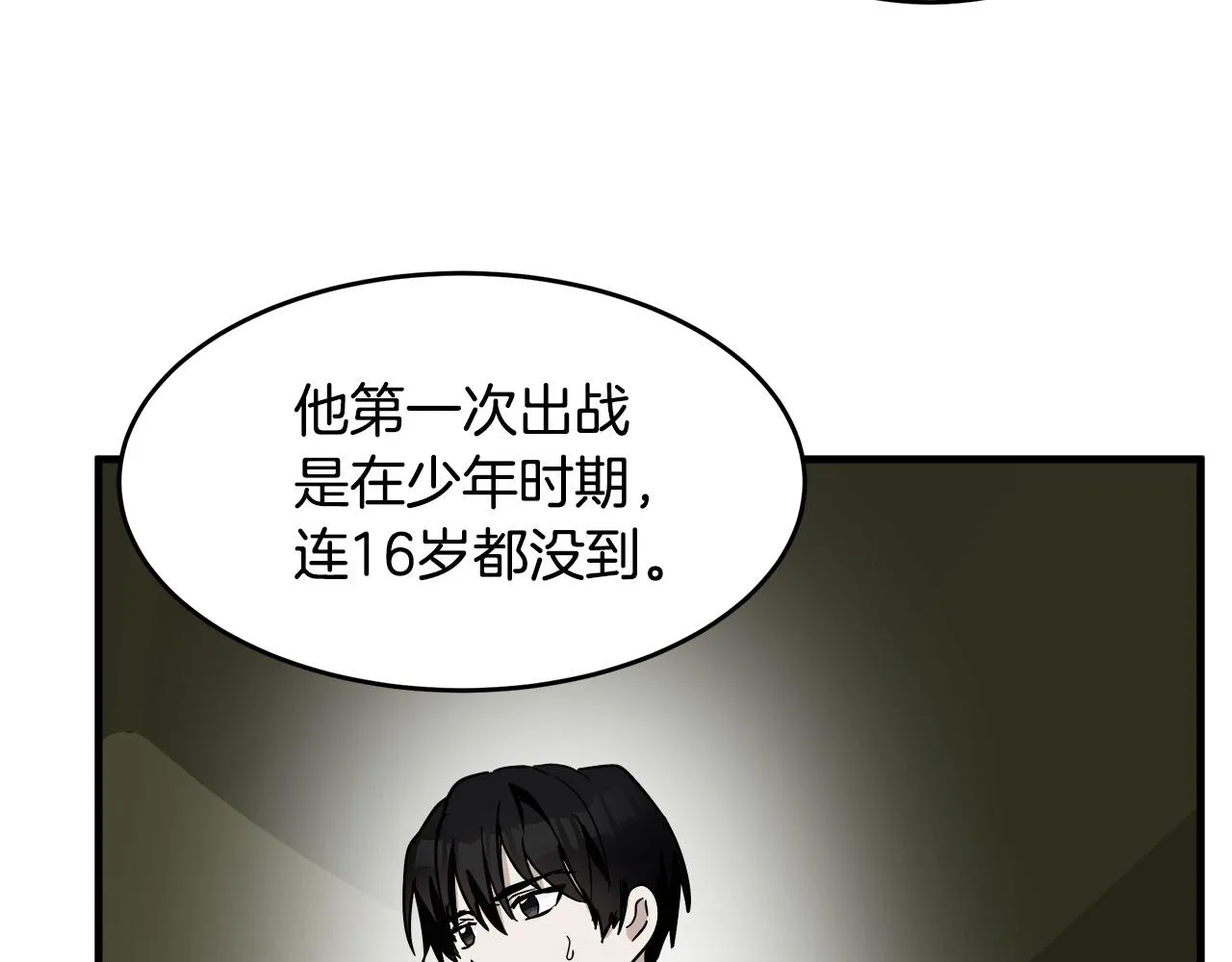 第76话 第143页
