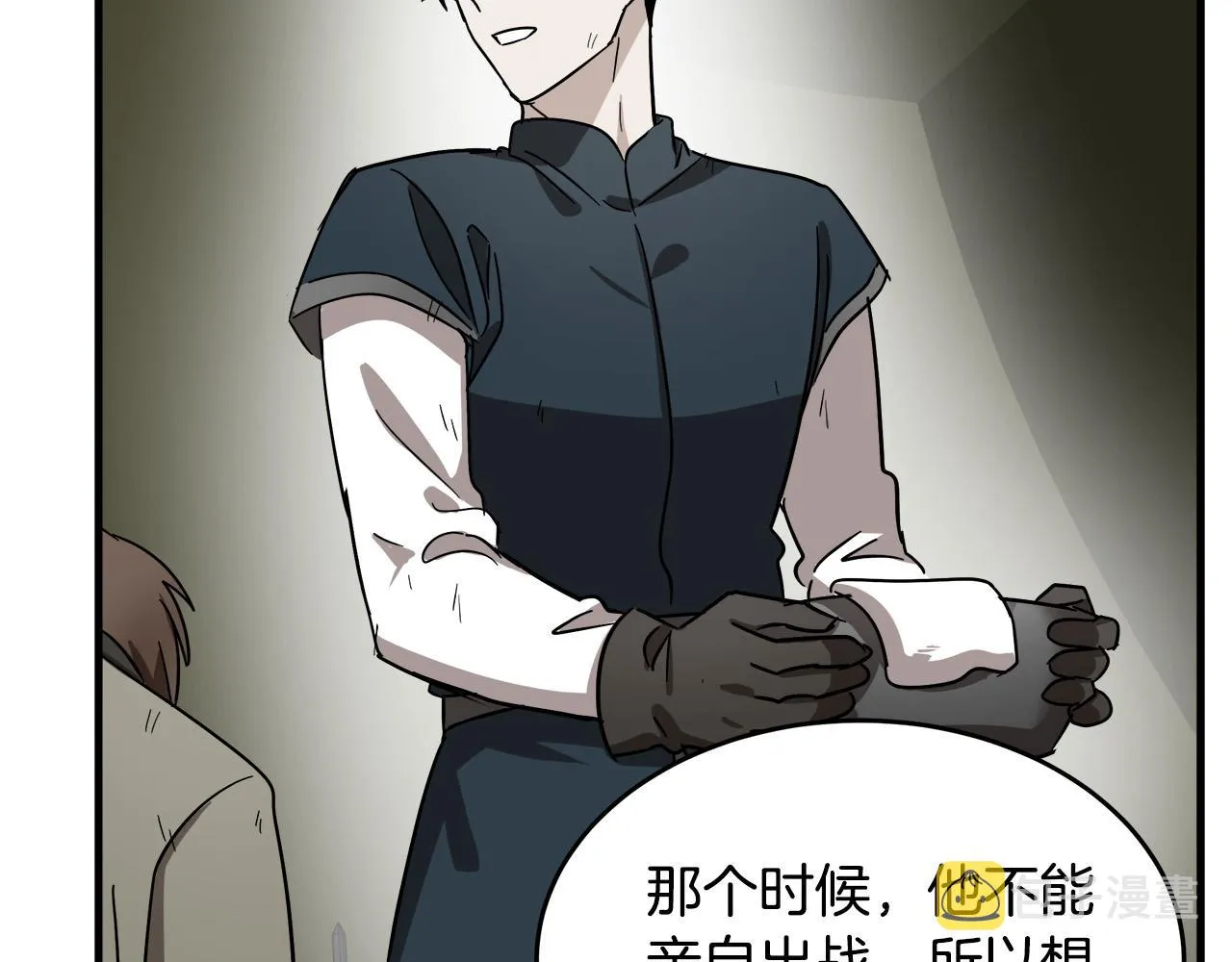 第76话 第144页