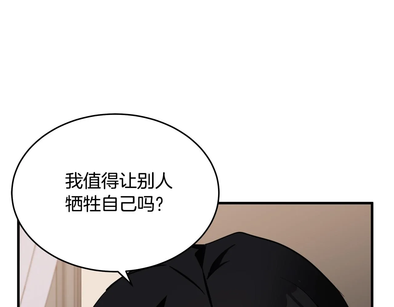 第76话 第157页