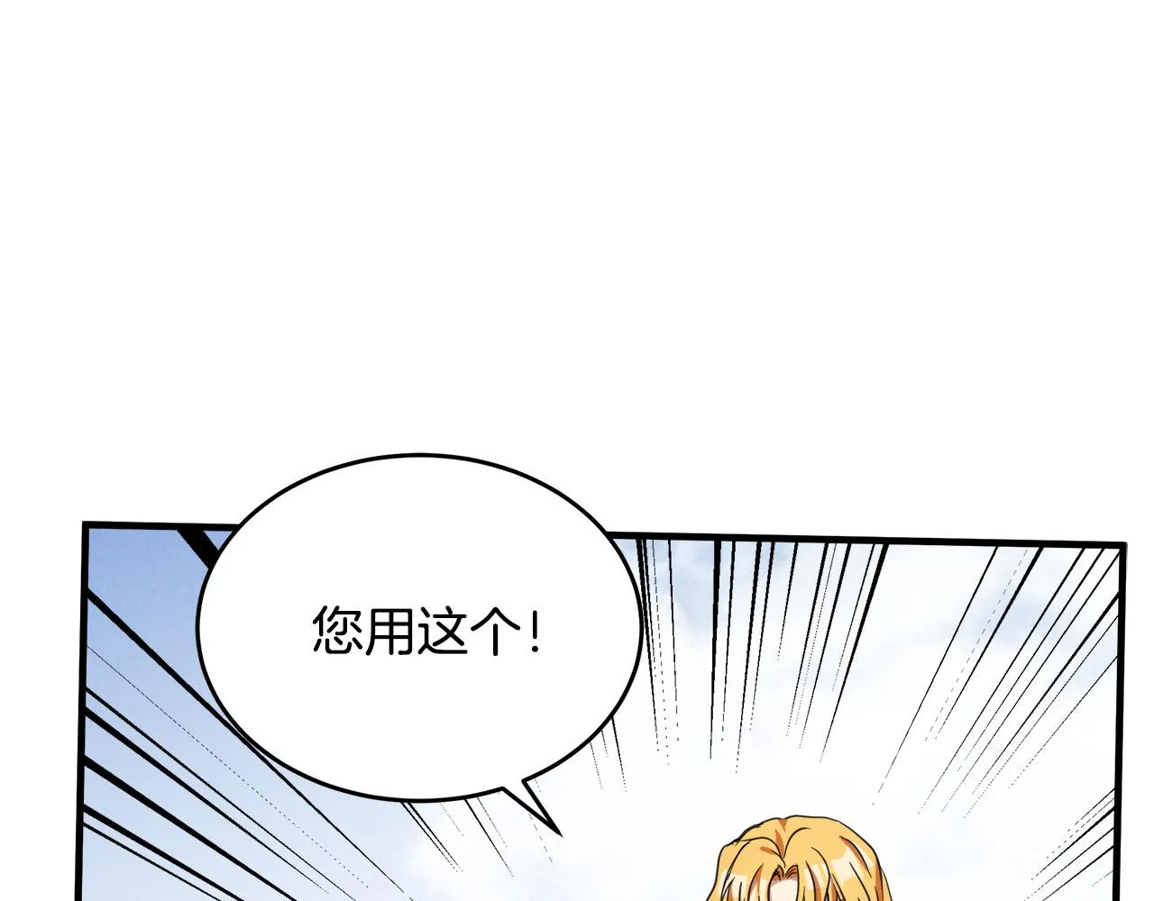 第75话 第8页
