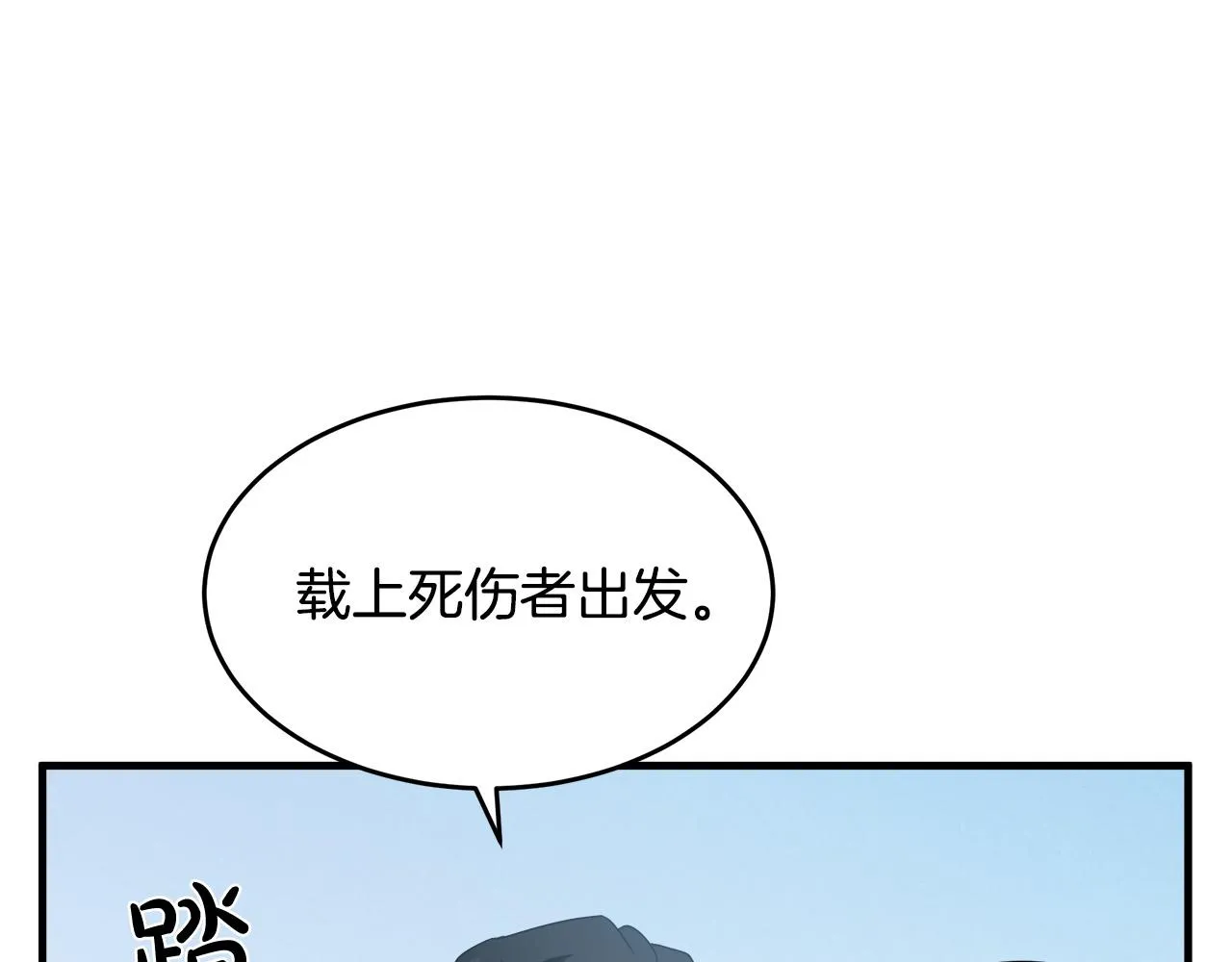 第75话 第28页