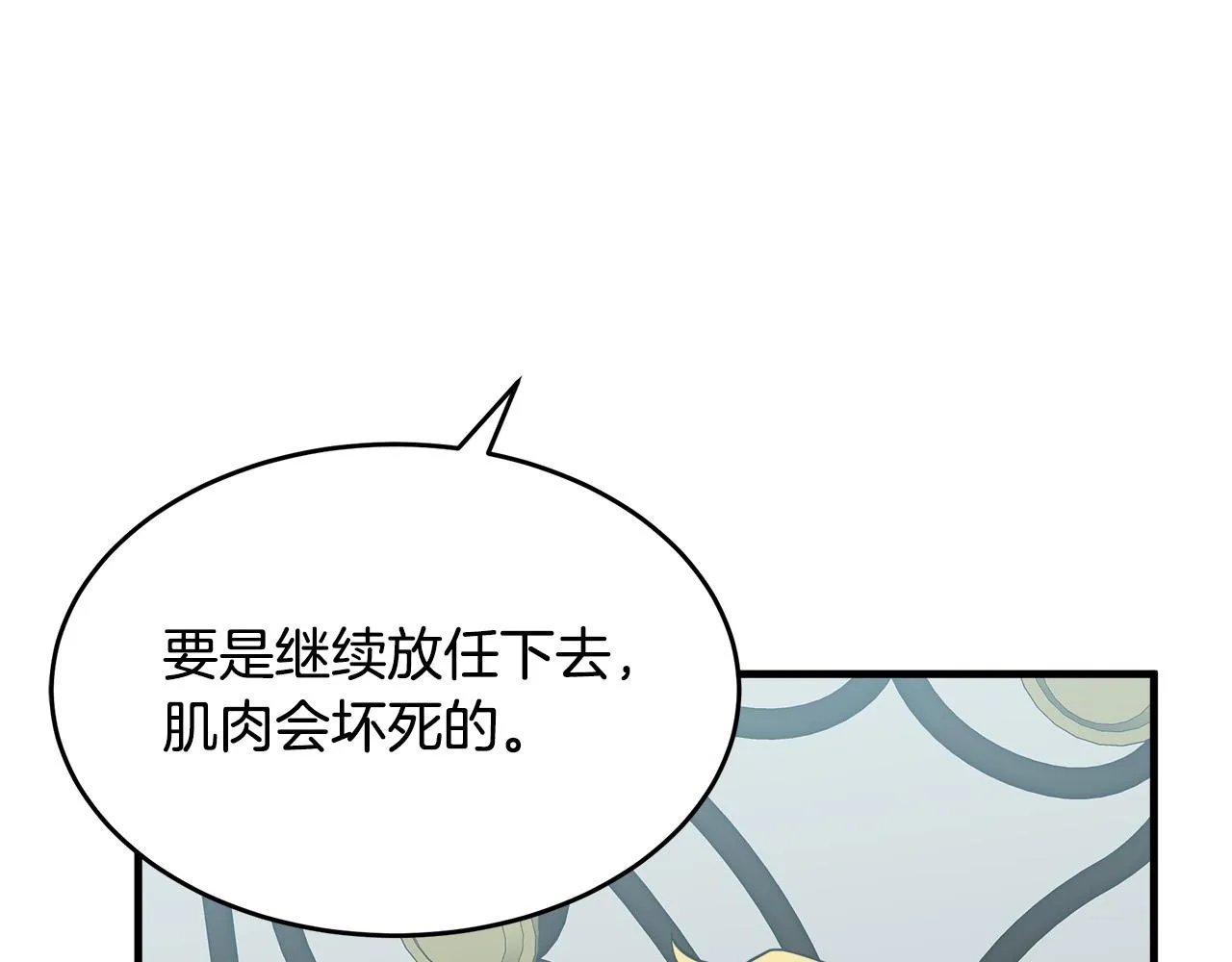 第75话 第57页