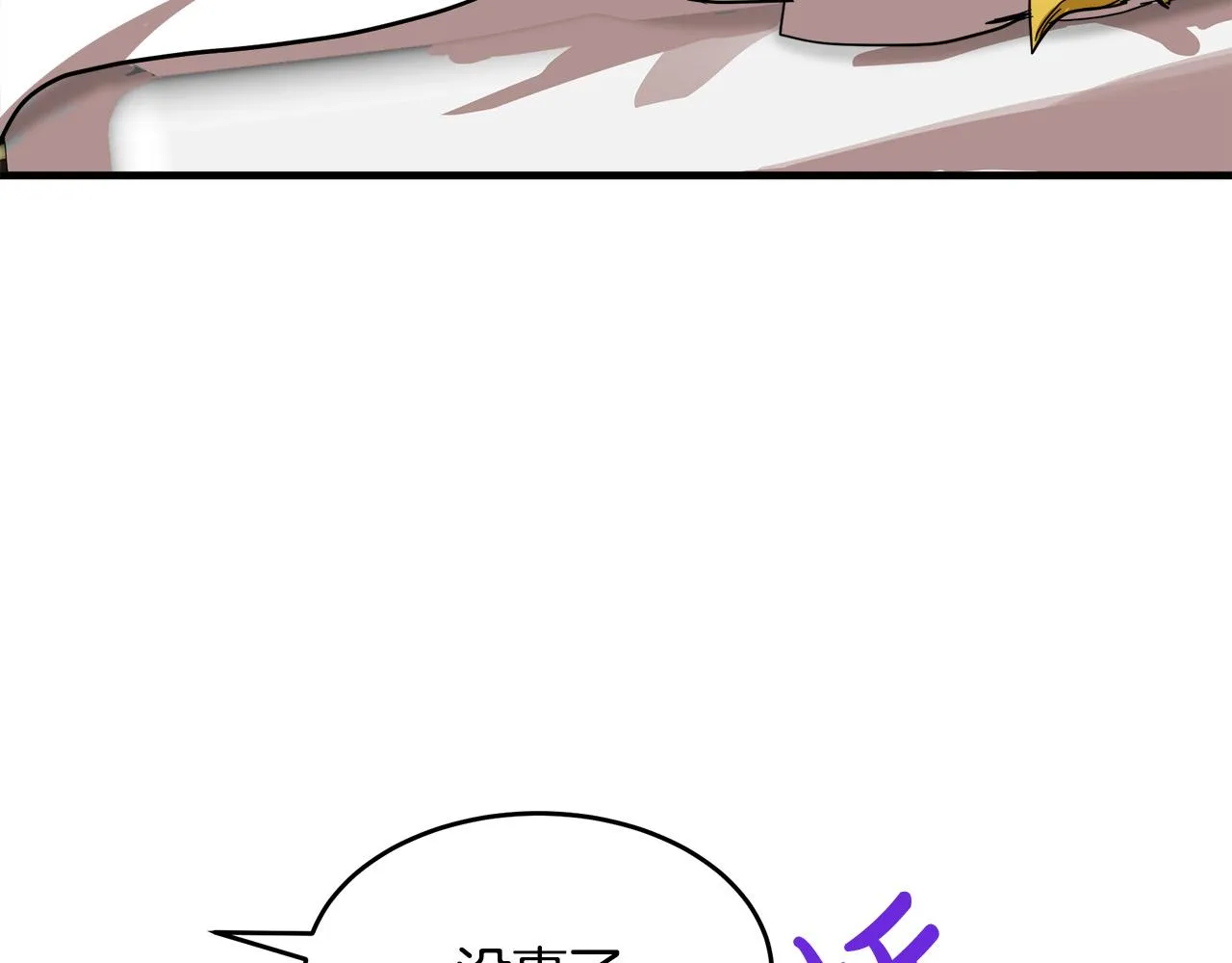 第75话 第61页