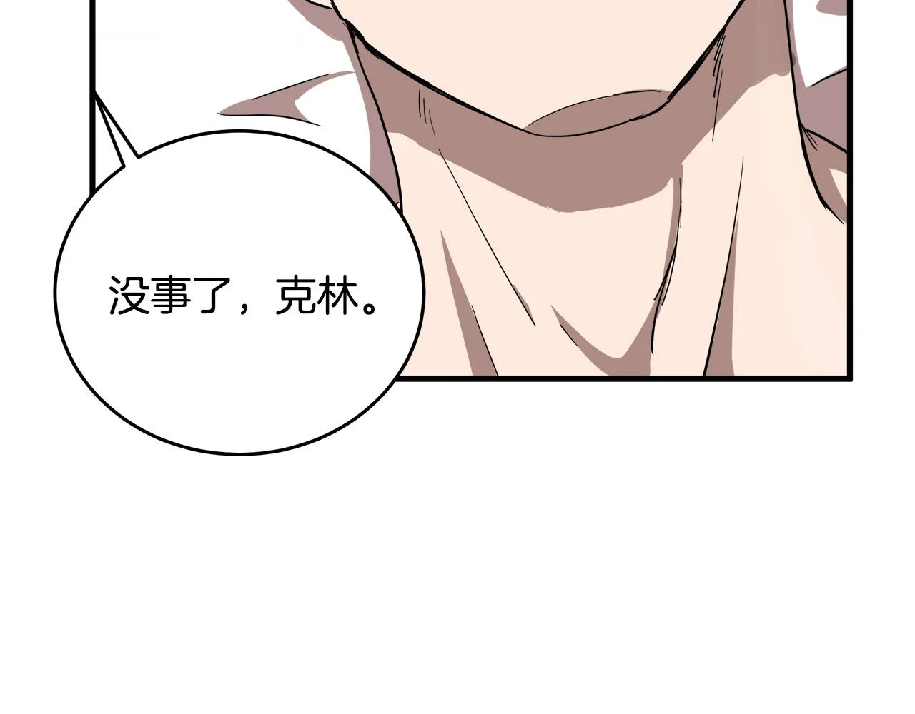 第75话 第63页