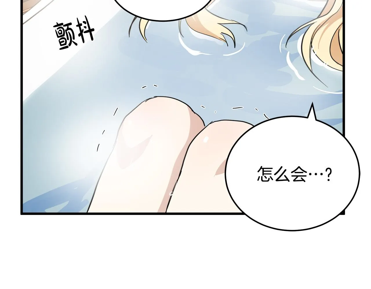 第75话 第71页