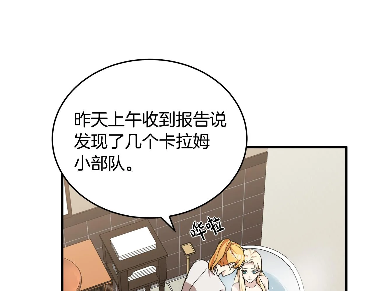 第75话 第72页