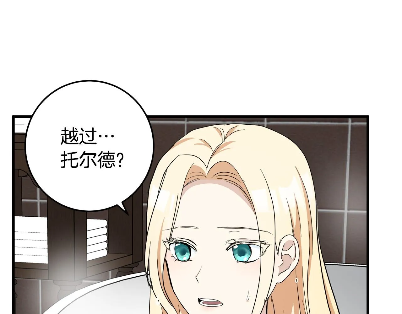 第75话 第75页