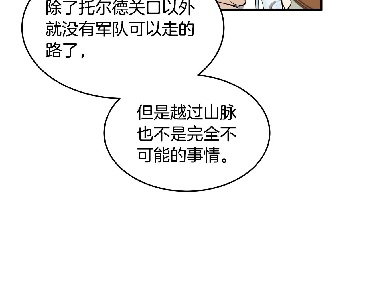 第75话 第79页