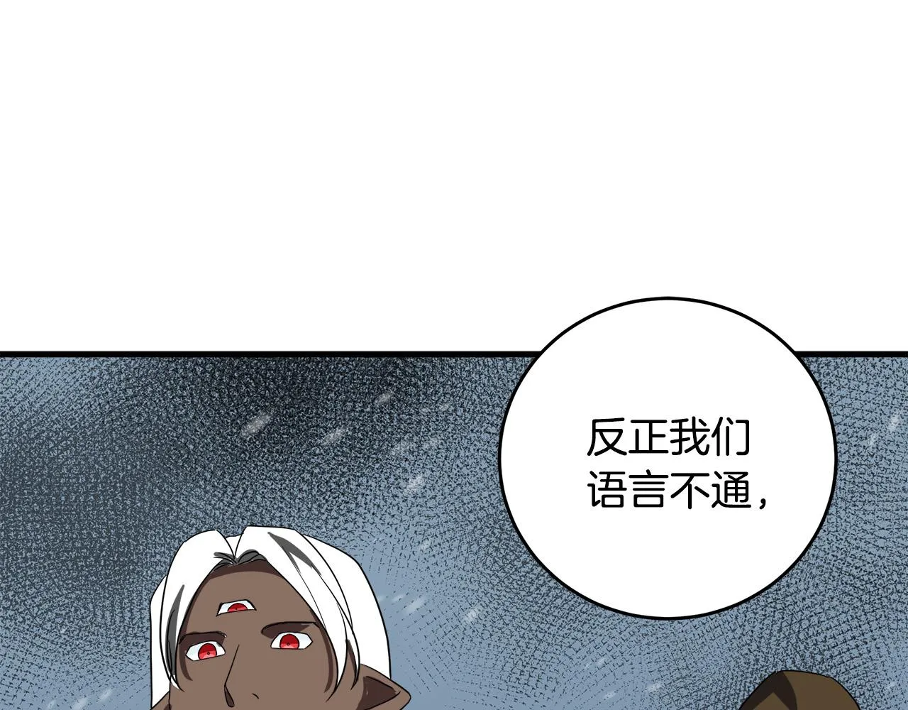 第75话 第86页