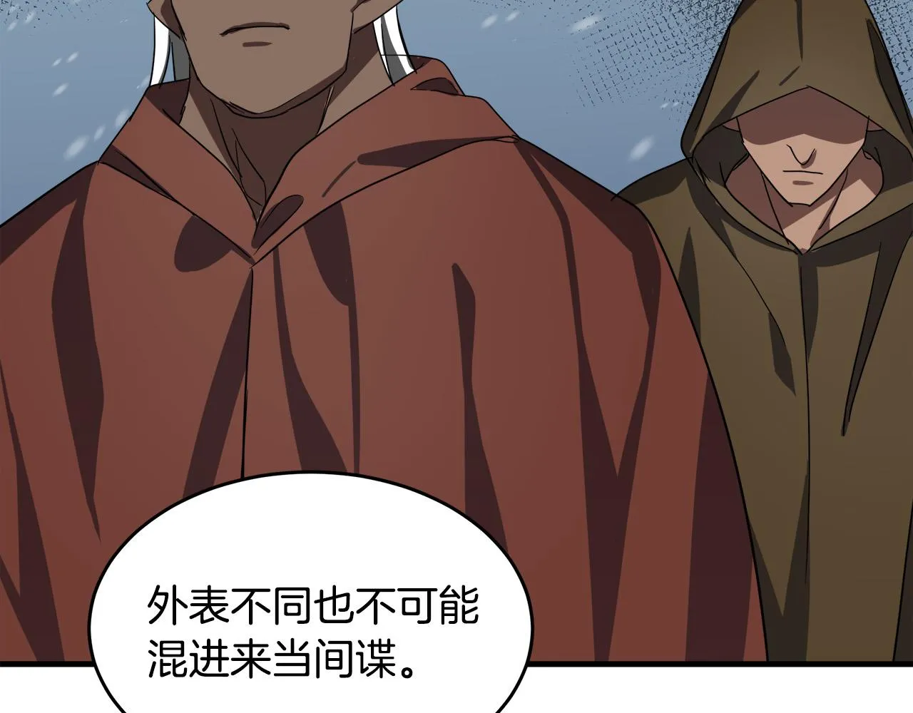 第75话 第87页