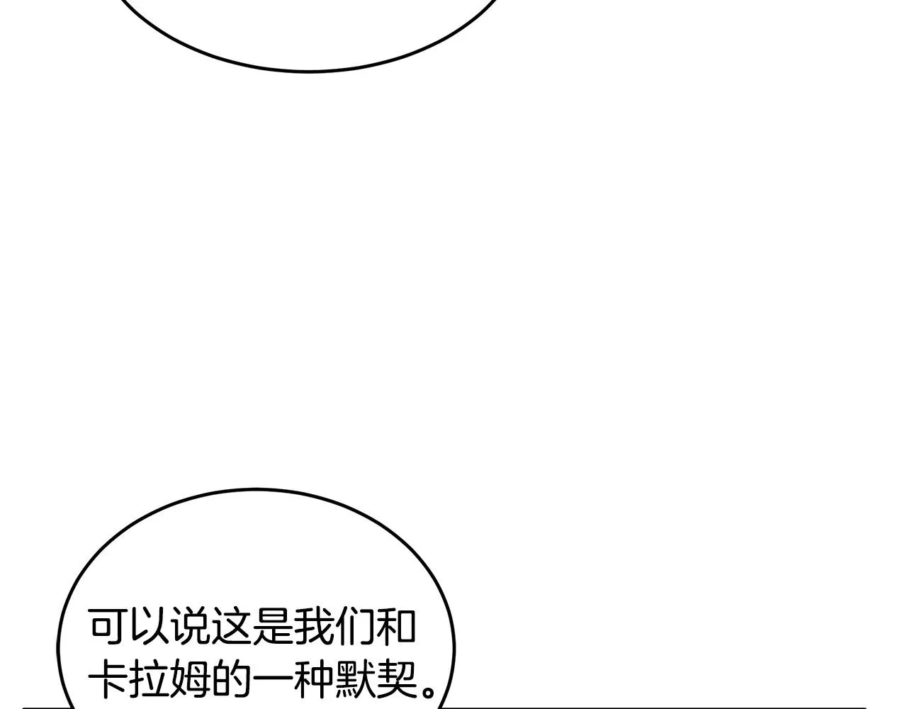 第75话 第88页