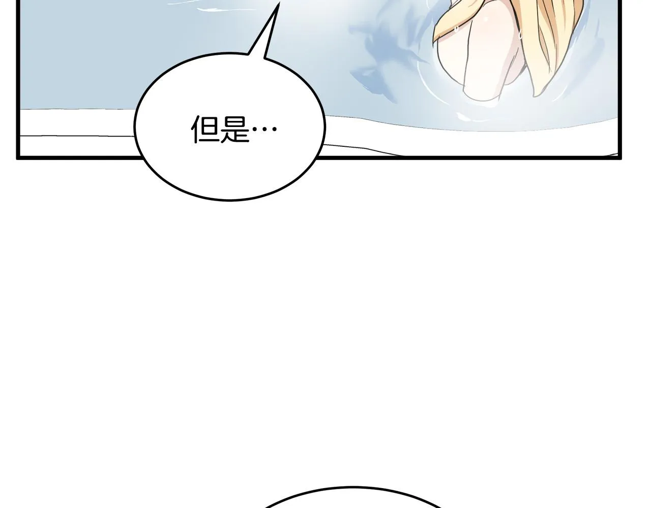 第75话 第90页