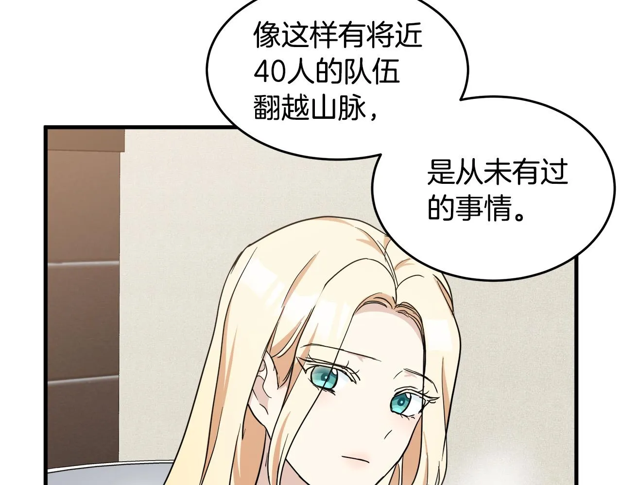 第75话 第91页