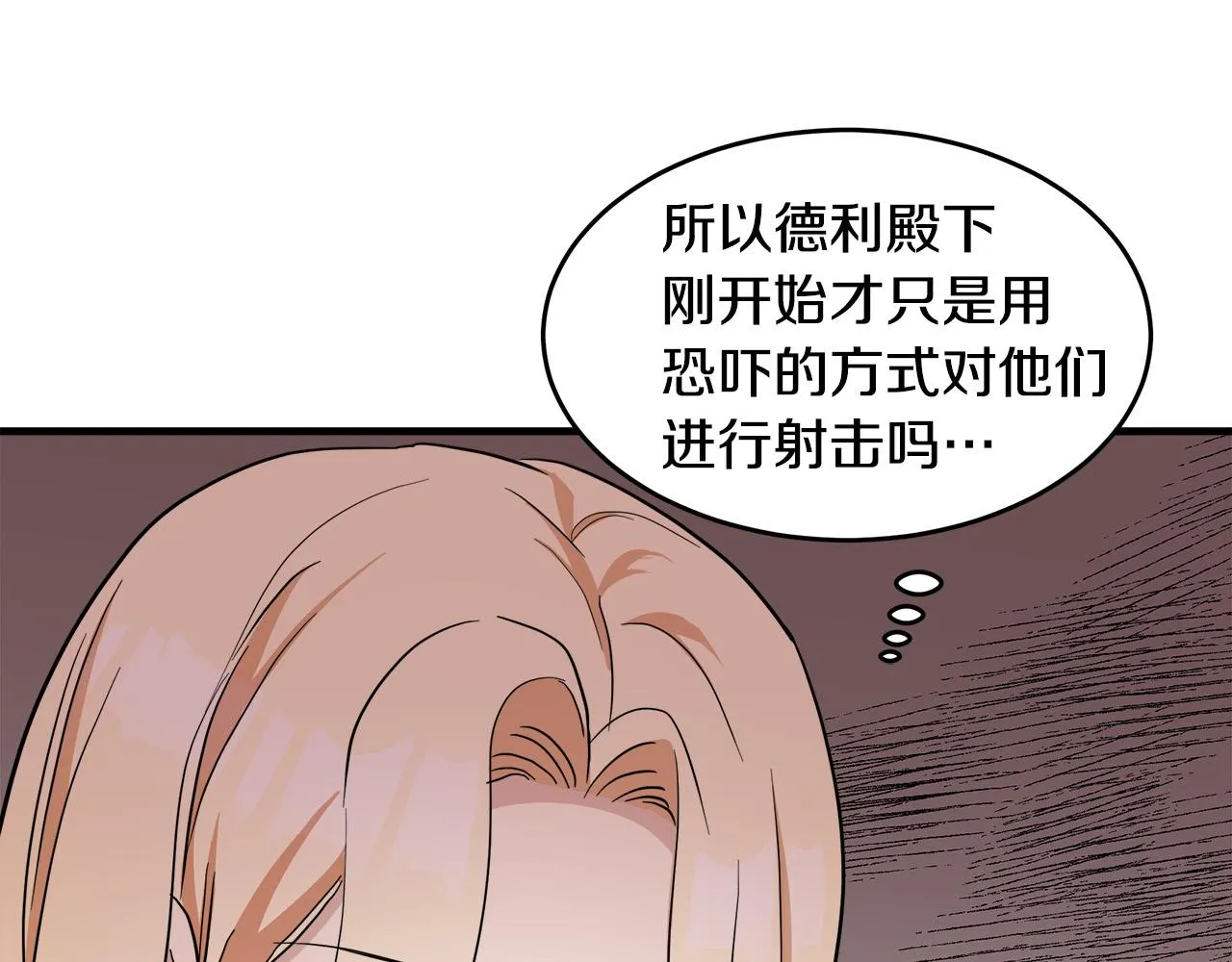 第75话 第93页