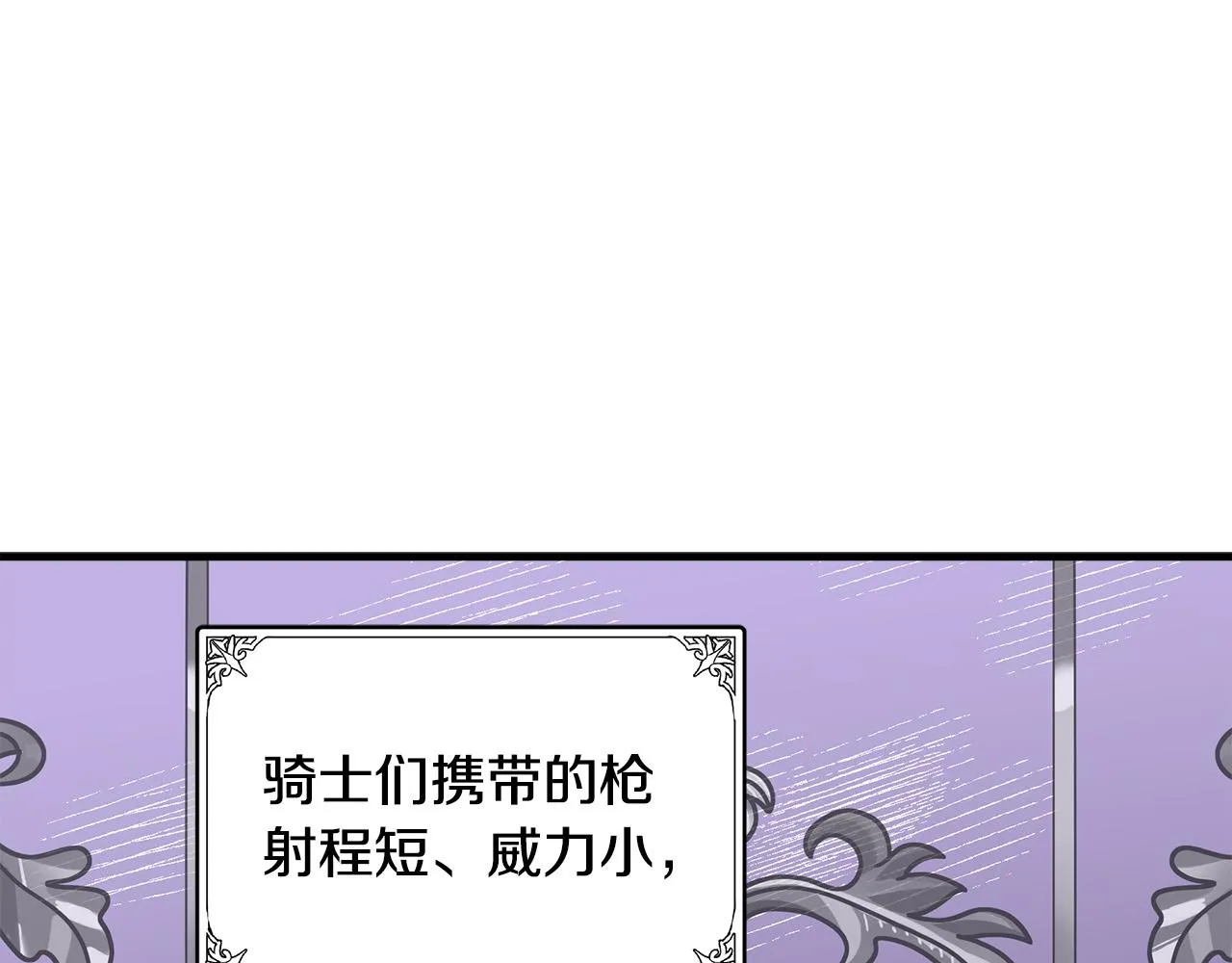 第75话 第96页