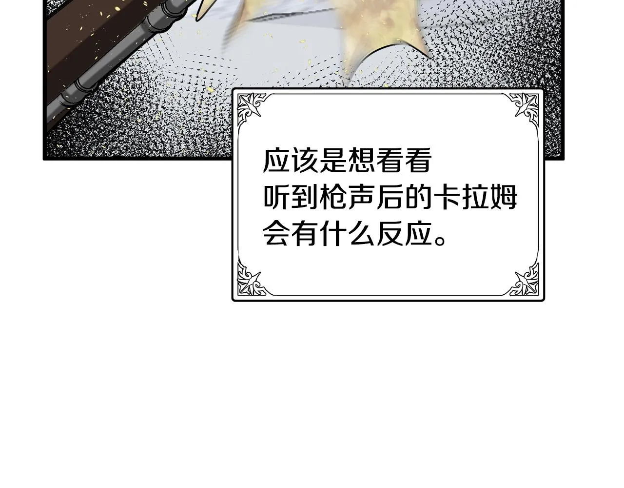第75话 第101页