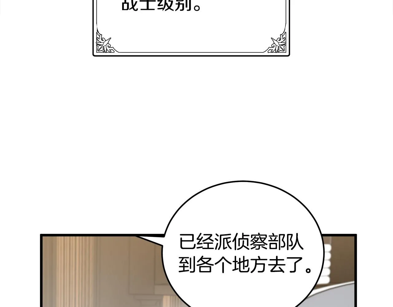 第75话 第104页