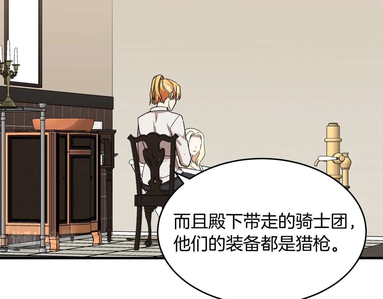 第75话 第108页