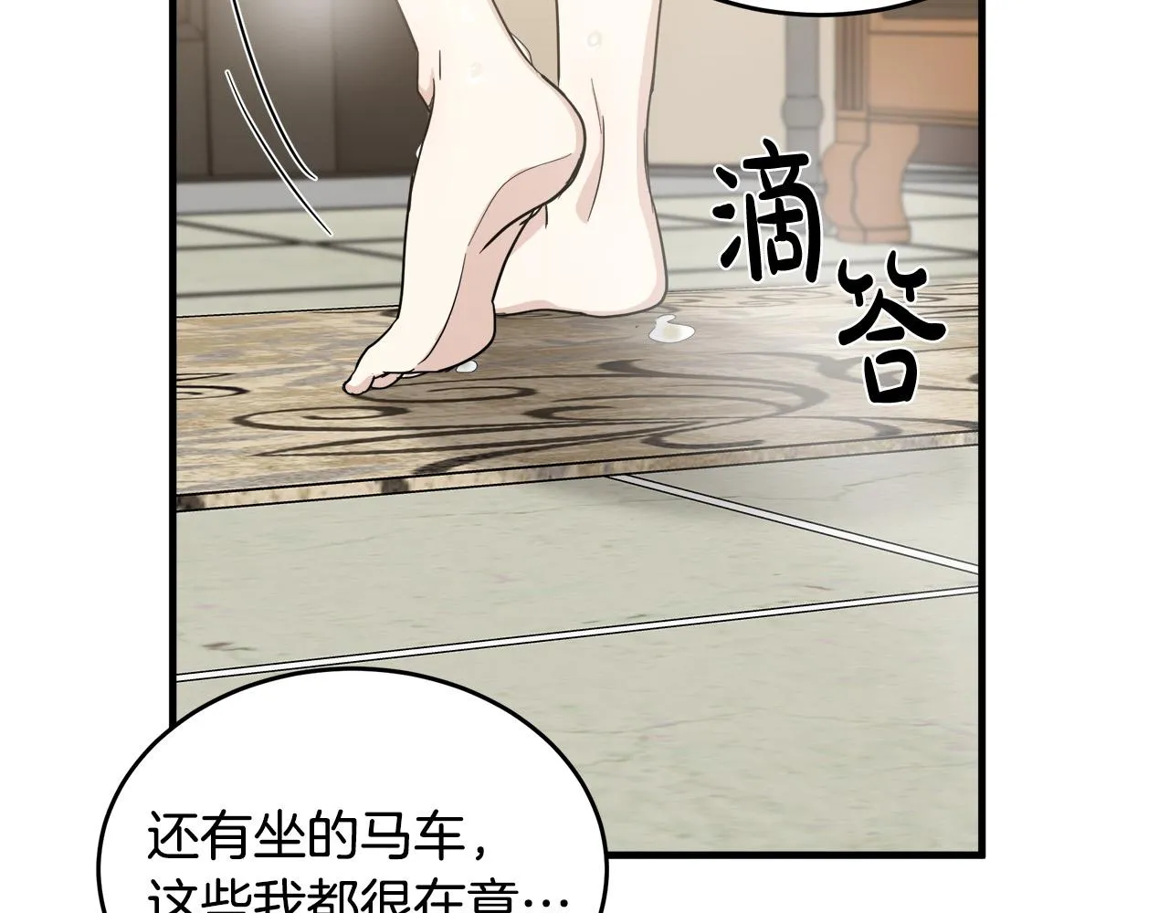 第75话 第110页