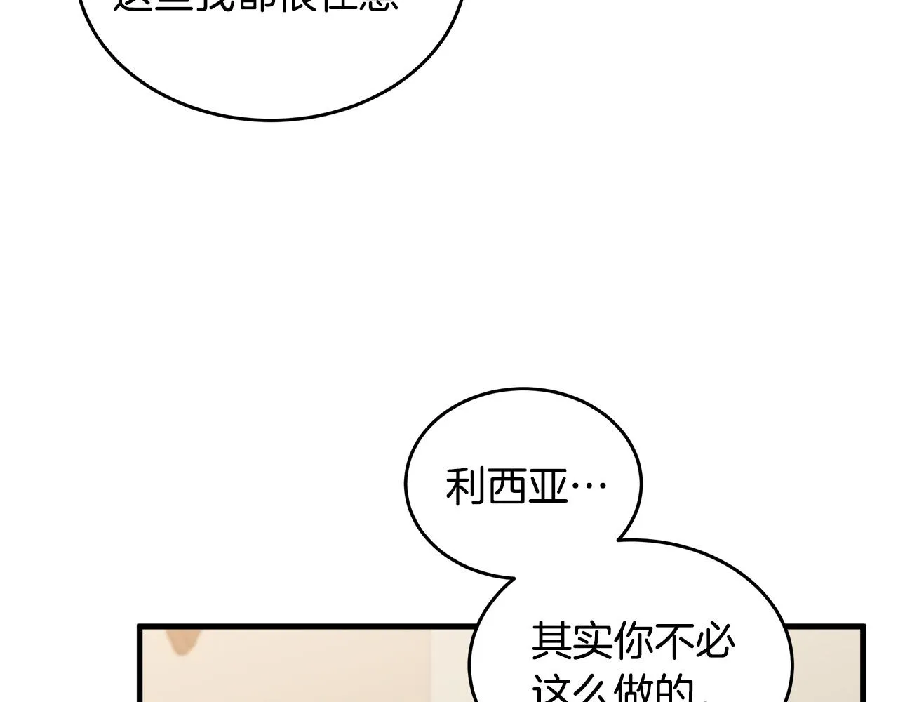 第75话 第111页