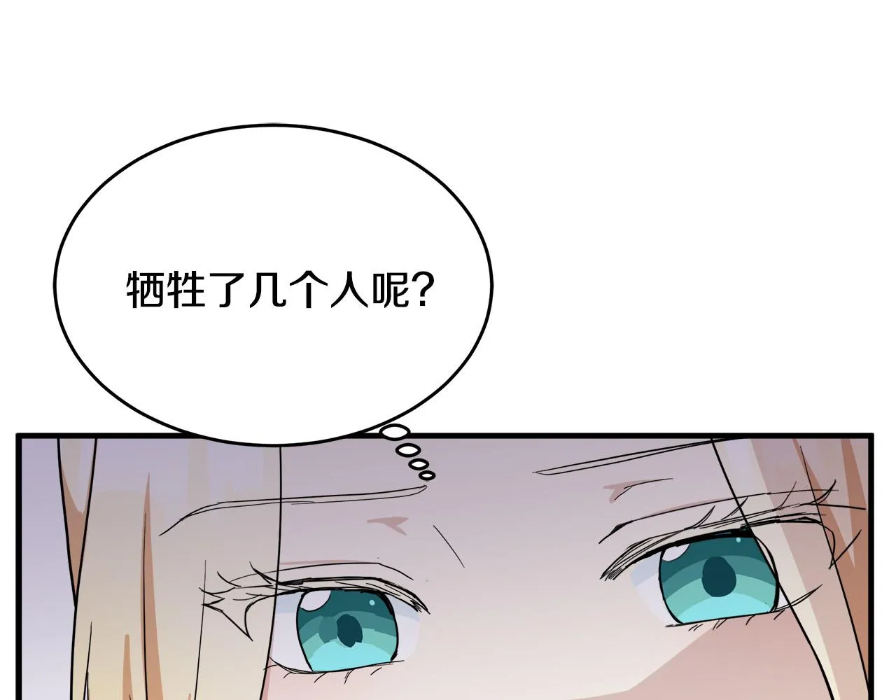 第75话 第119页