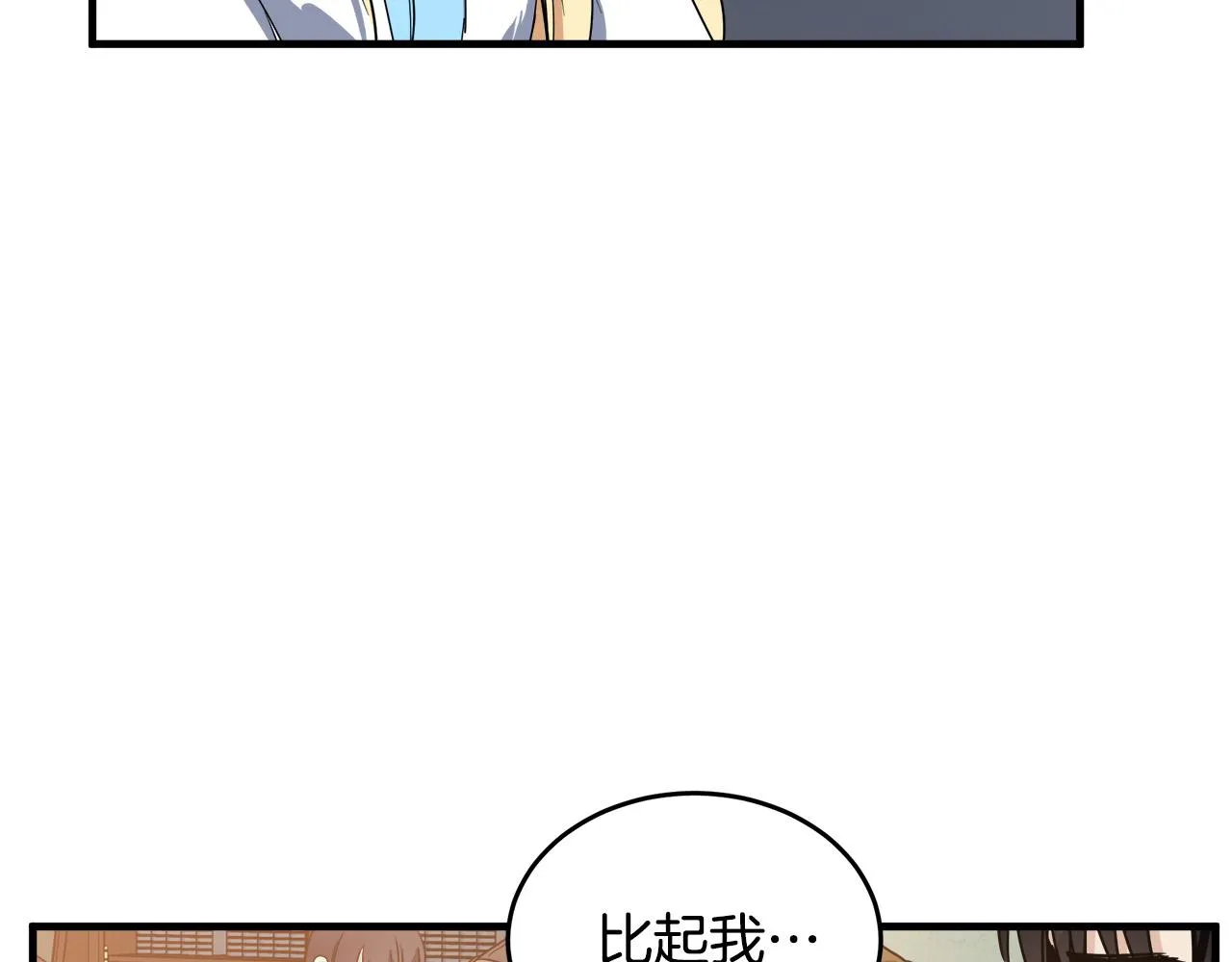 第75话 第131页
