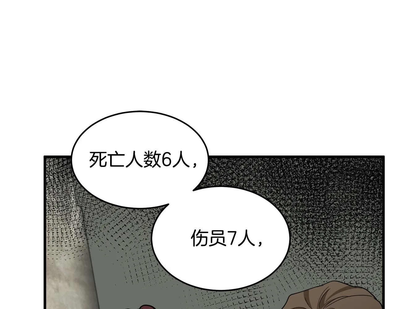 第75话 第134页