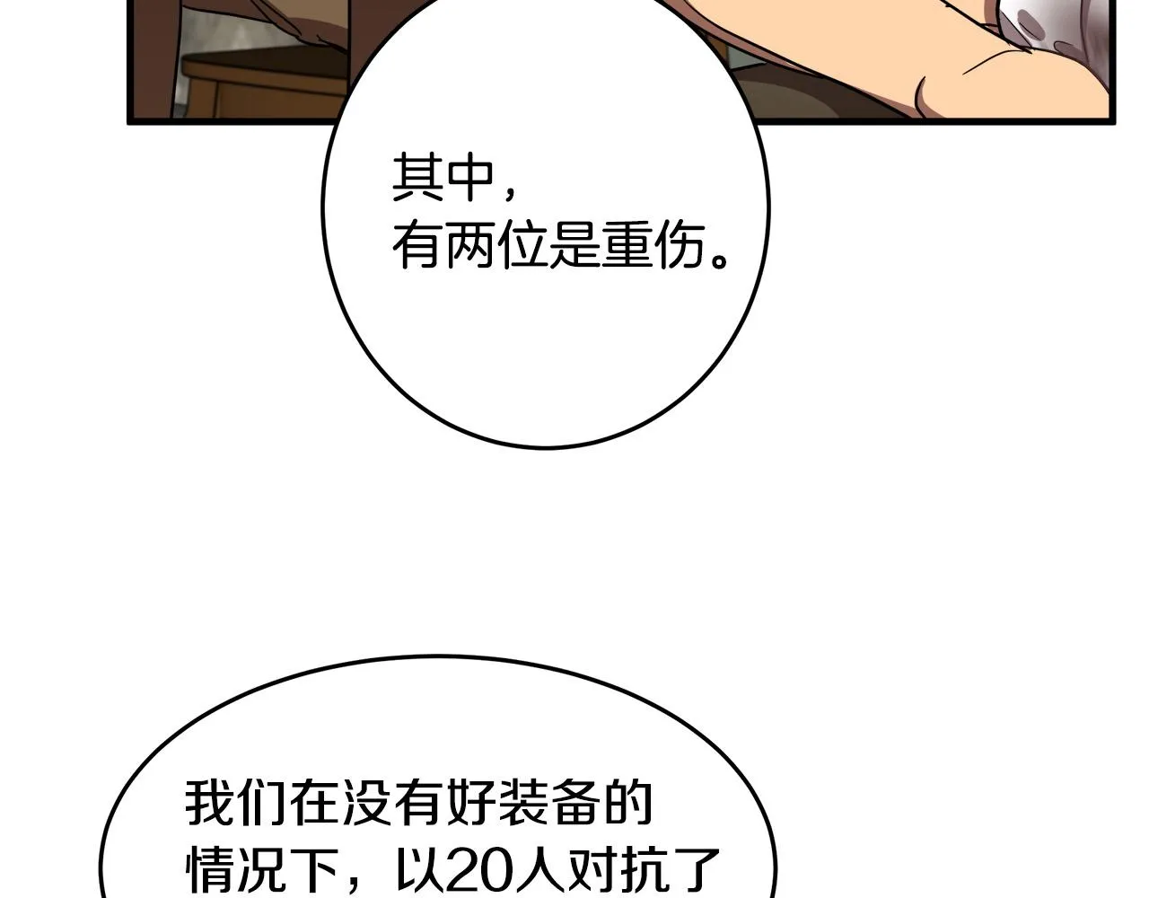 第75话 第136页