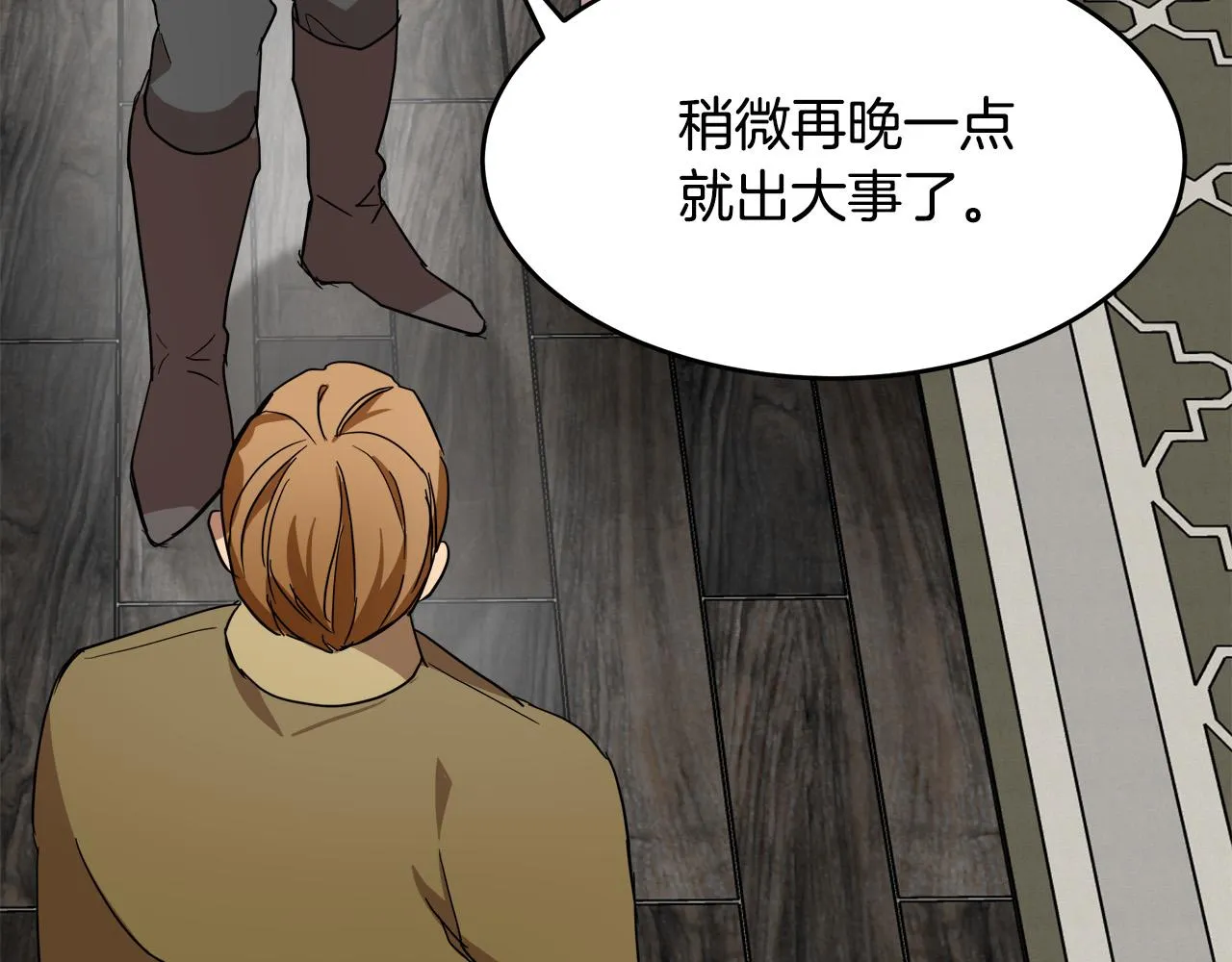 第75话 第142页
