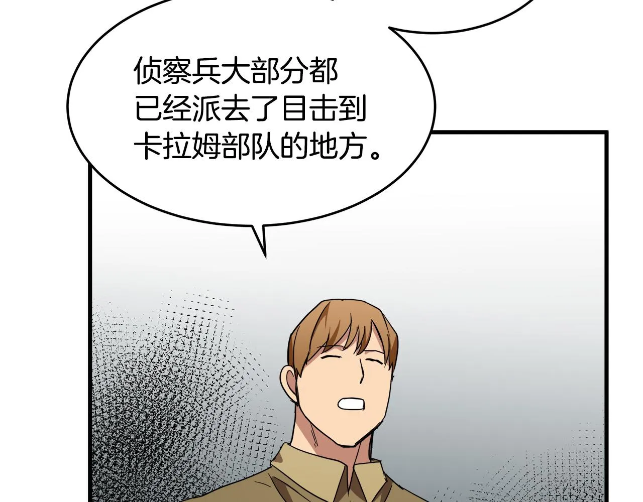 第75话 第144页