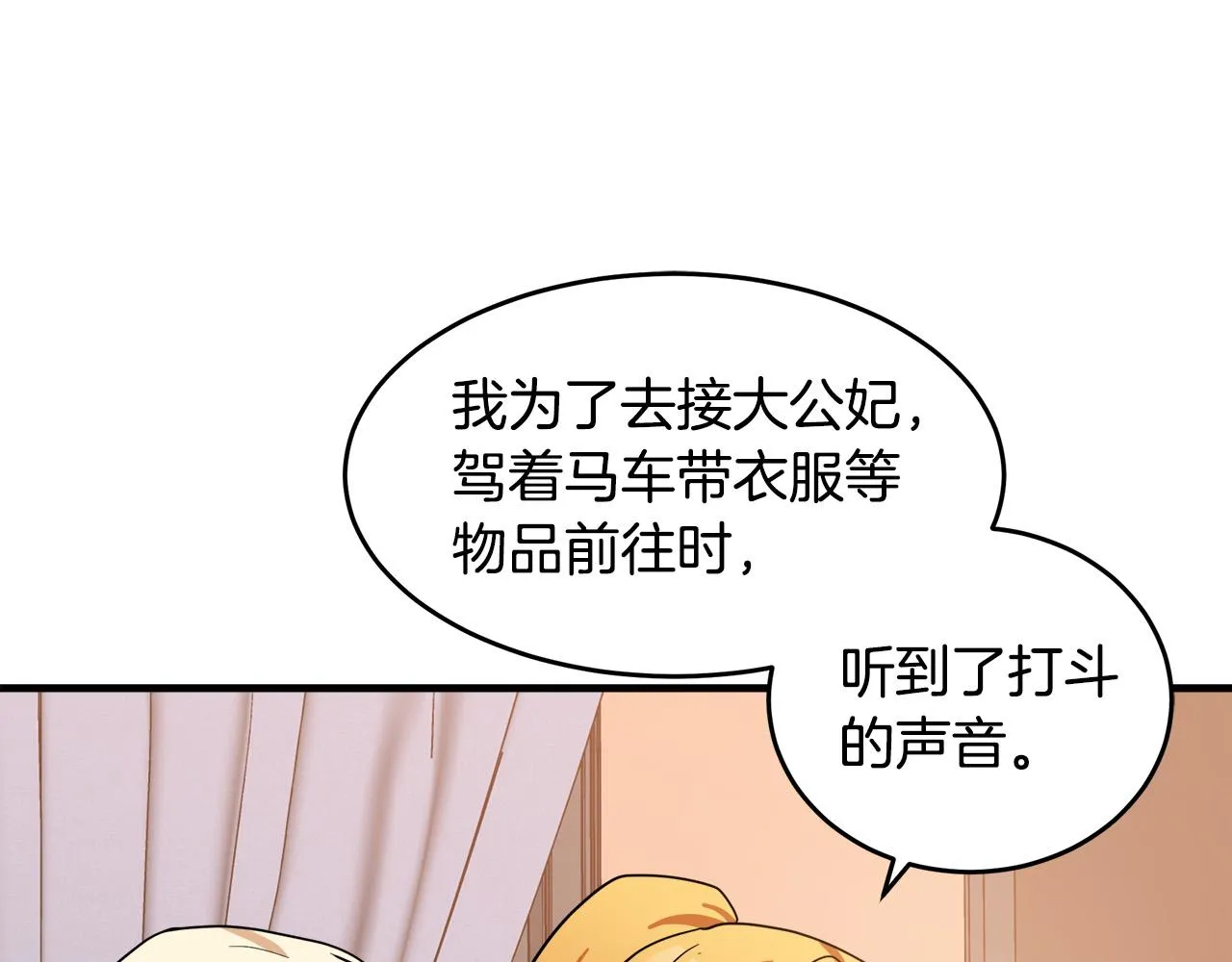 第75话 第146页