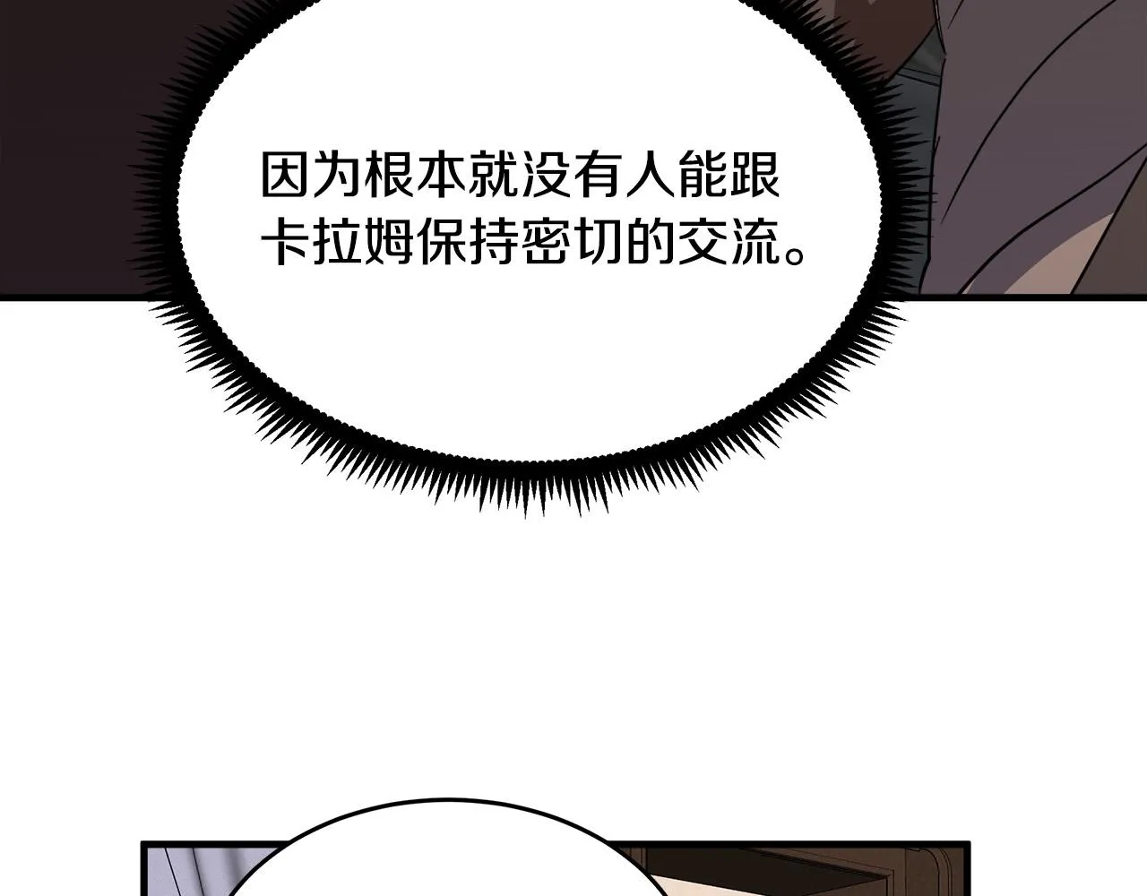 第75话 第160页