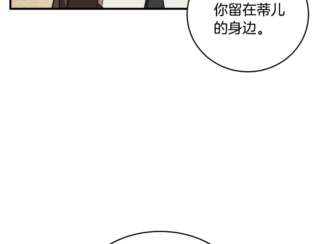 第75话 第194页