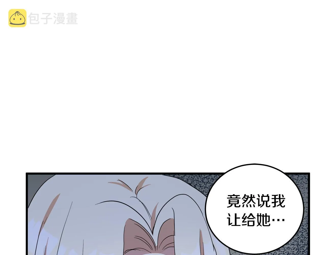 第74话 第8页