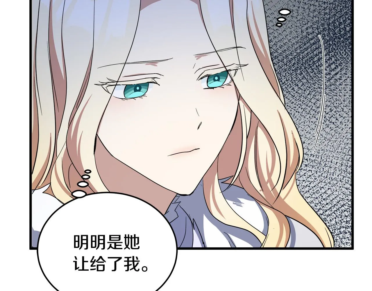 第74话 第9页