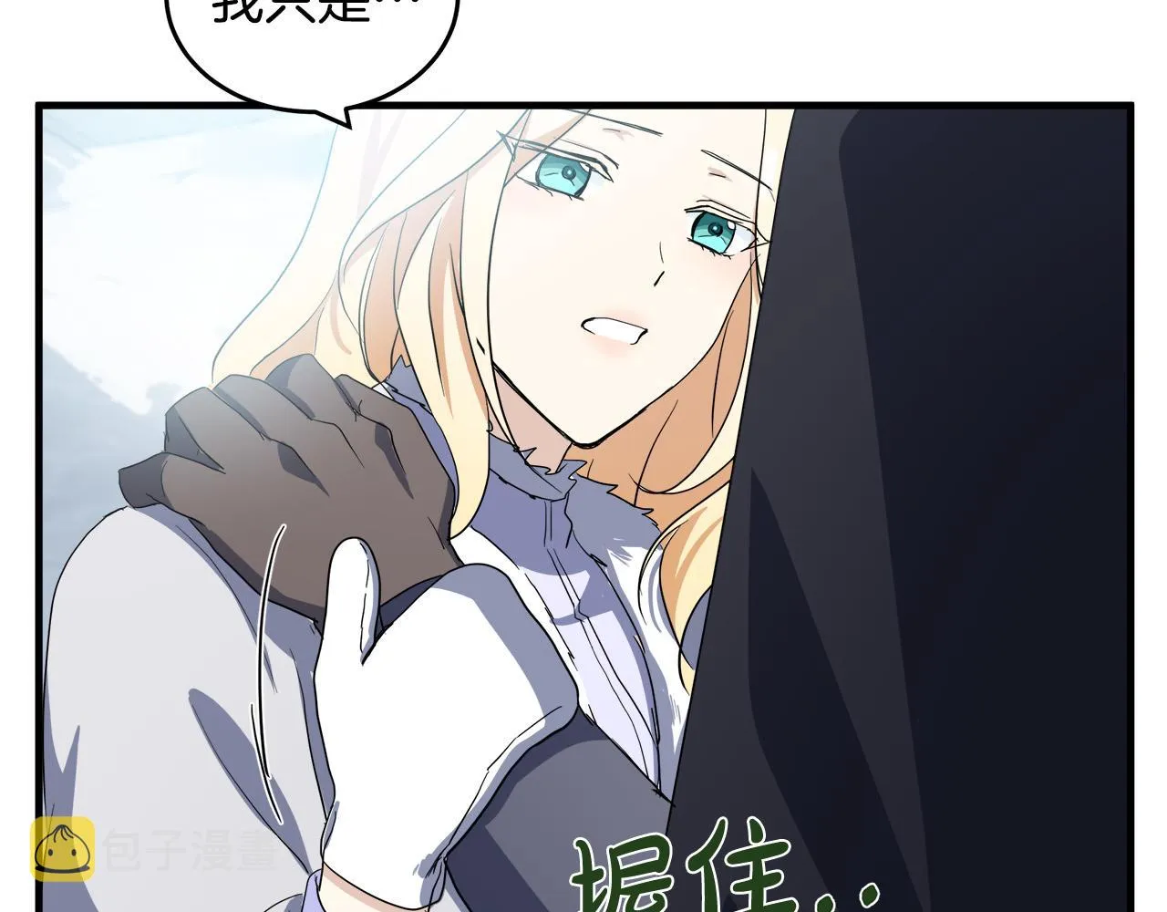第74话 第11页