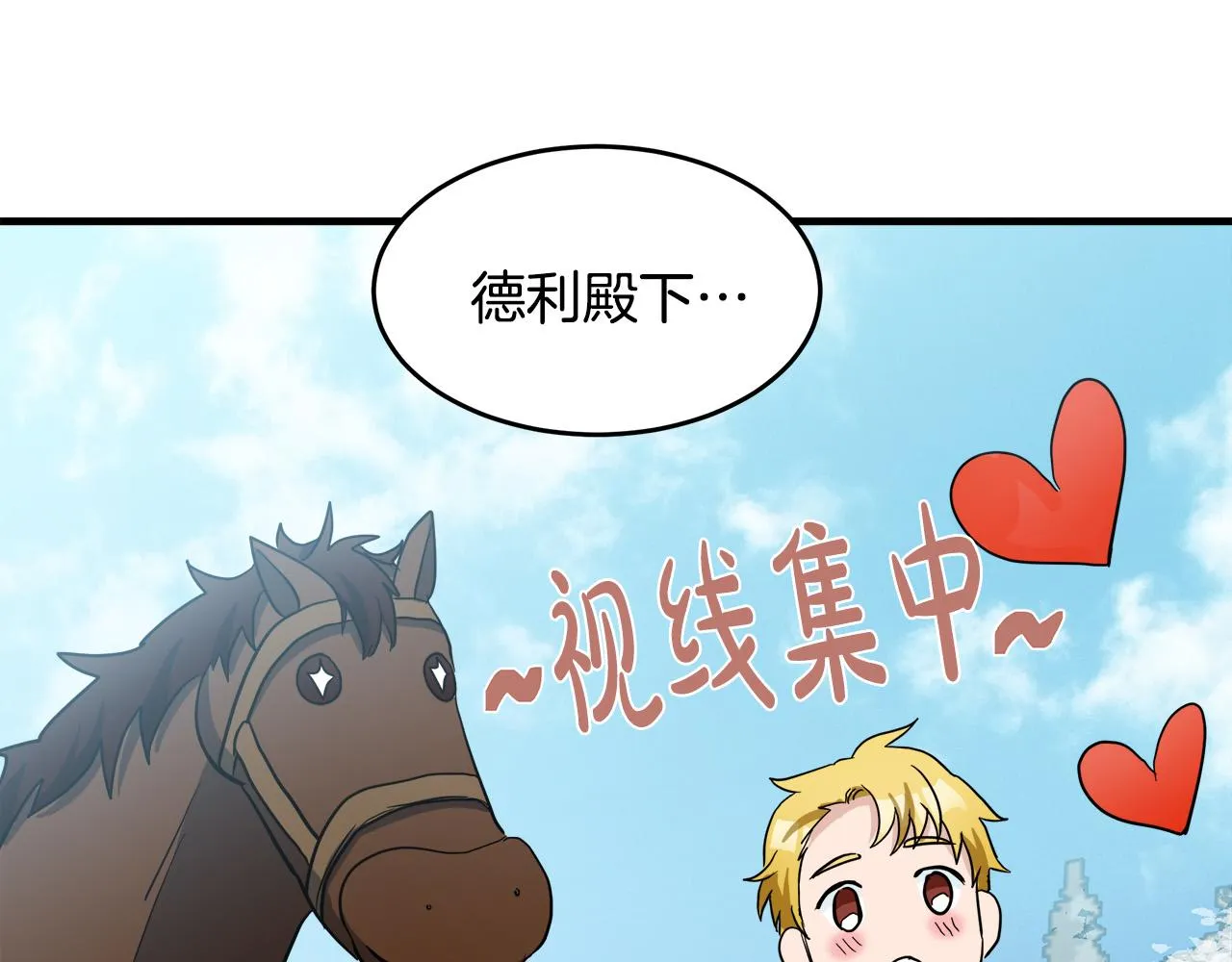 第74话 第21页
