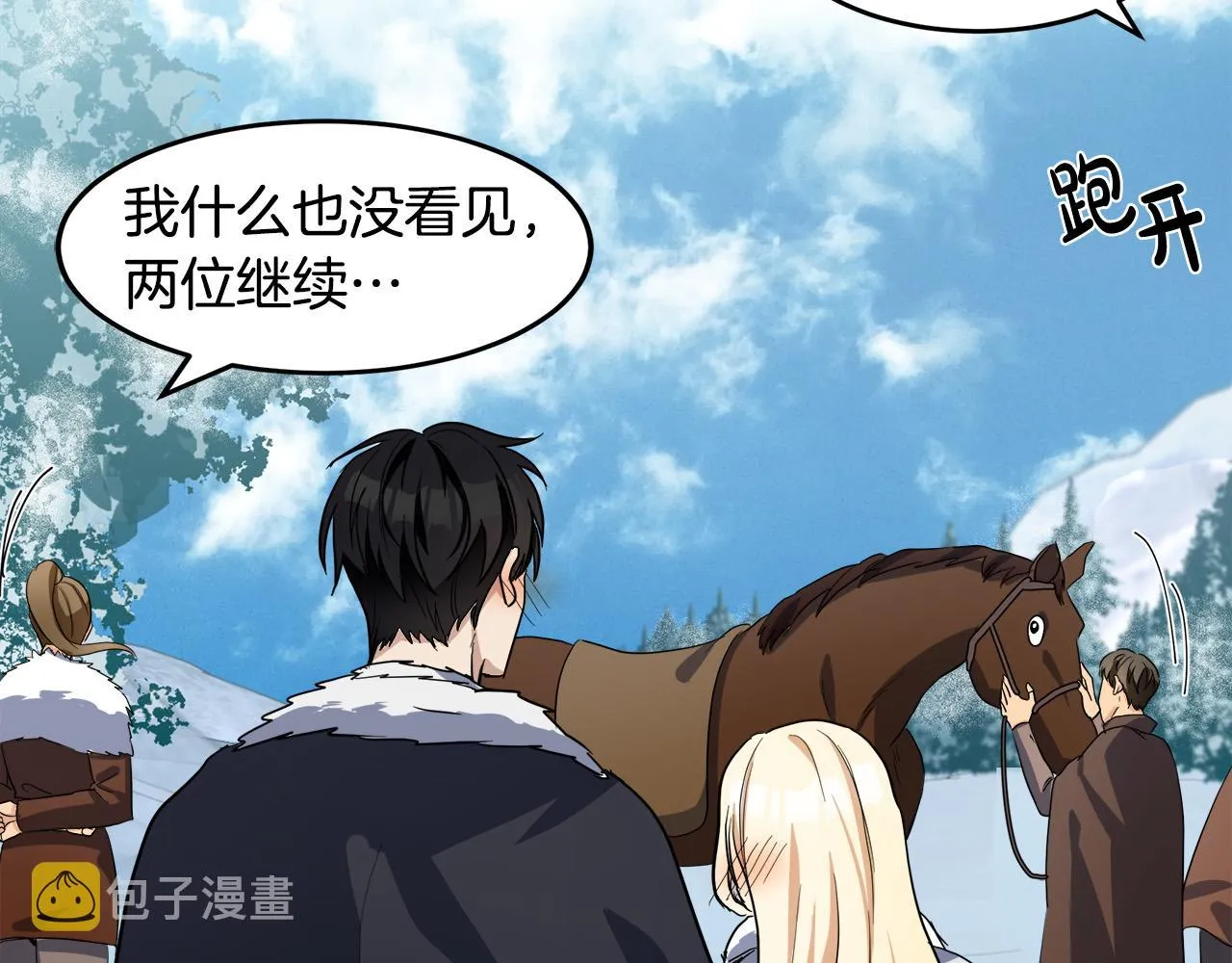 第74话 第26页
