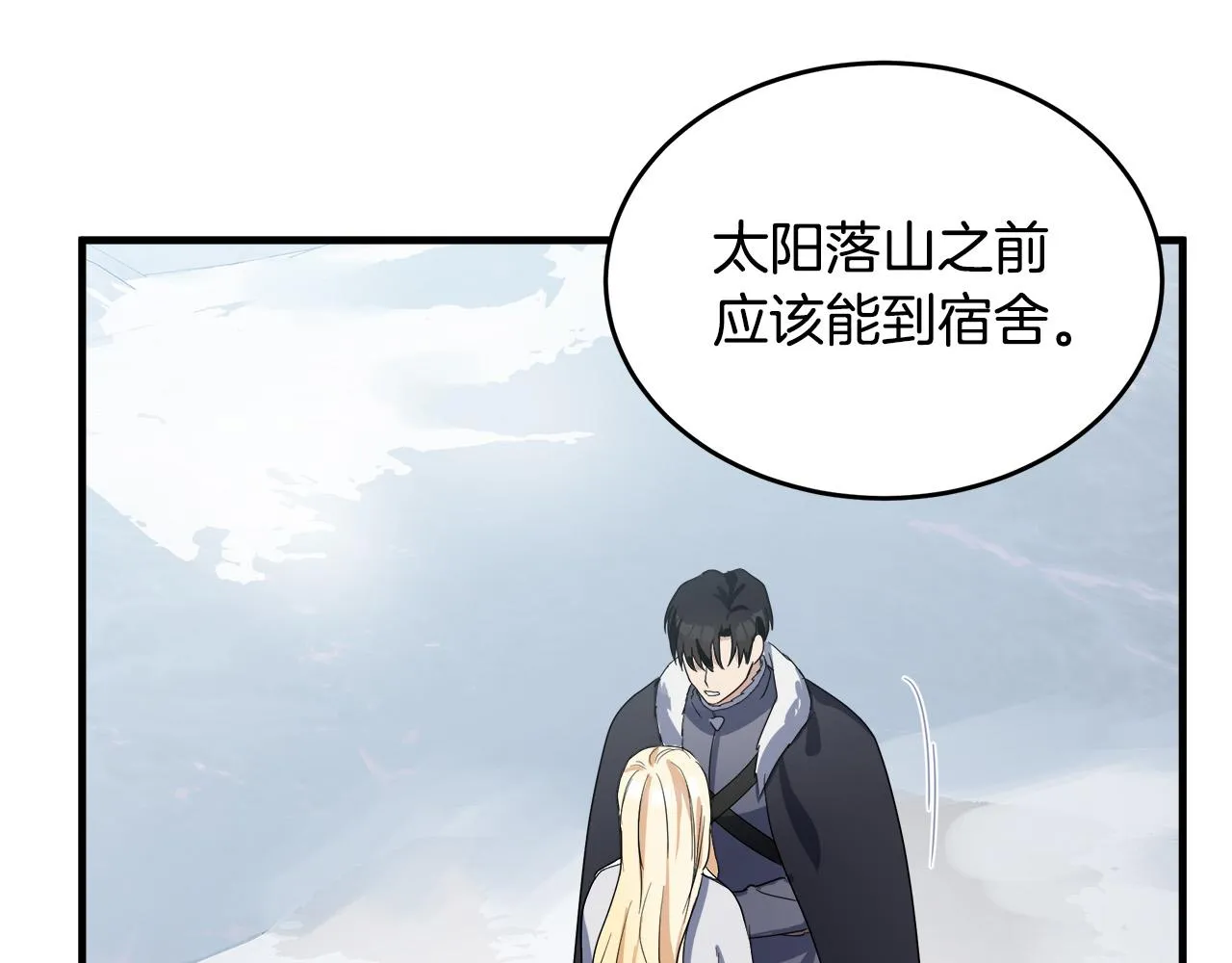 第74话 第31页