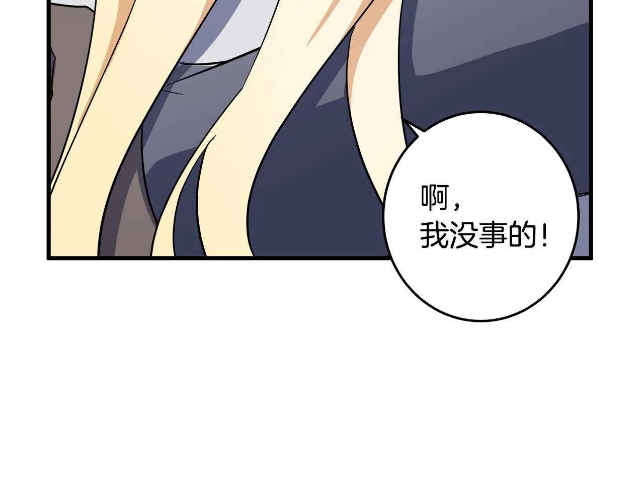 第74话 第37页