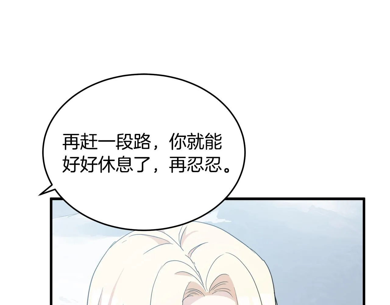 第74话 第45页