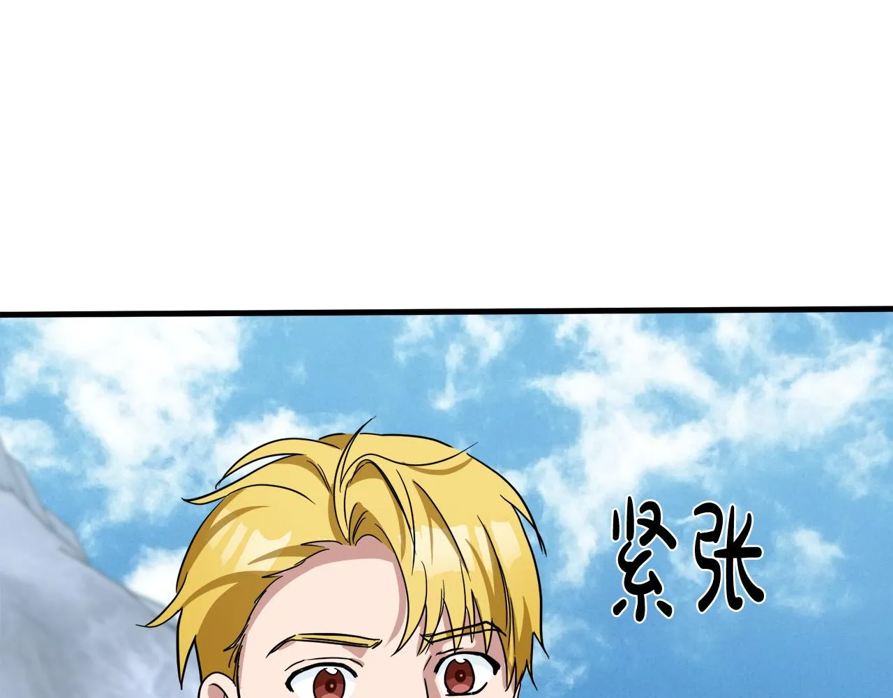 第74话 第81页